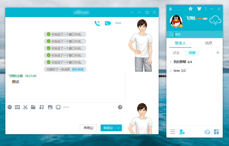 电脑QQ v9.7.21.29280绿色版