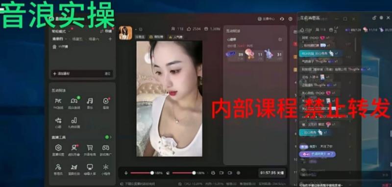 图片[2]-2024最新女生无声版无人直播全套教程，疯狂撸音浪【揭秘】-蛙蛙资源网