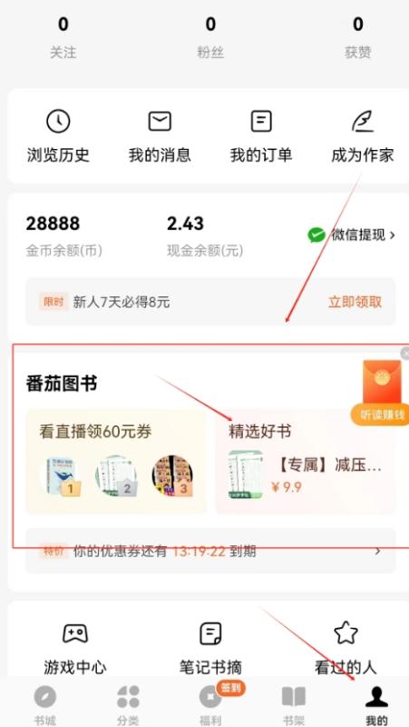 一分钱购书项目，圈内收费199，无偿分享保姆级教程