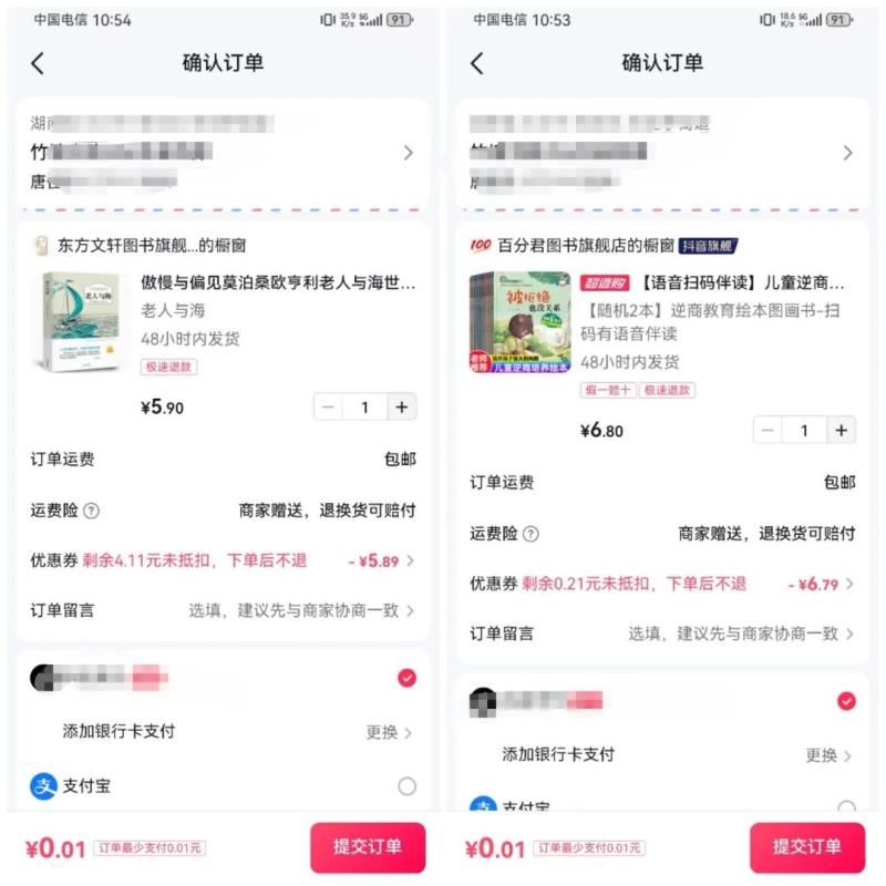 一分钱购书项目，圈内收费199，无偿分享保姆级教程