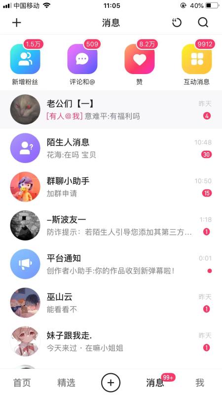 （8507期）全网独创首发AI换脸引流男粉单日涨粉1.5W+变现3000+小白也能上手快速拿结果