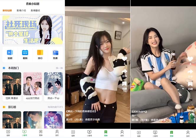 （8542期）小剧场短剧影视系统源码 全开源 带支付收益+会员机制+代理推广等模式【源码+视频教程】