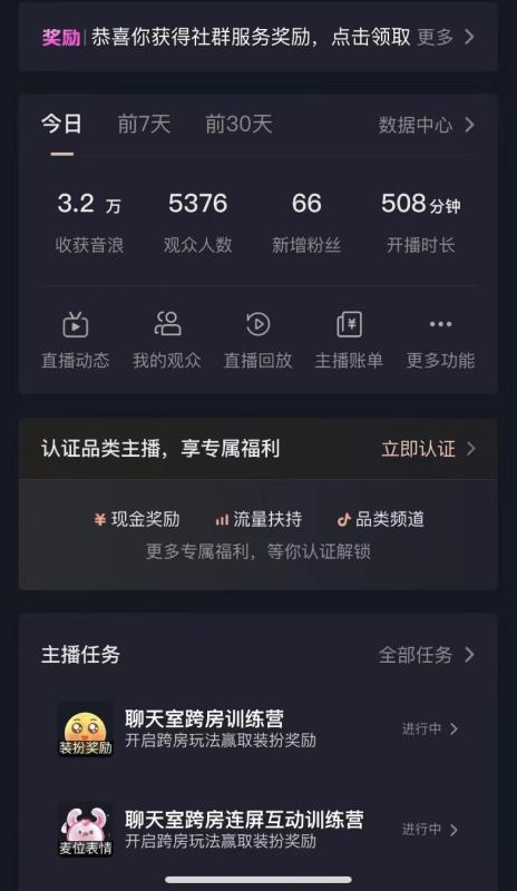 （8556期）抖音最新VR直播玩法，史诗级教学，小白也可轻松上手，轻松日入1500+【揭秘】