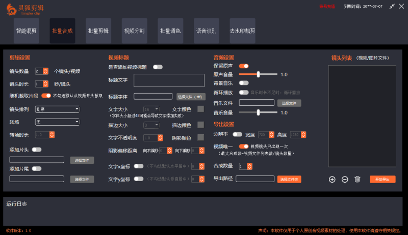 图片[3]-（8559期）灵狐视频AI剪辑+去水印裁剪+视频分割+批量合成+智能混剪【永久脚本+详细教程】-蛙蛙资源网