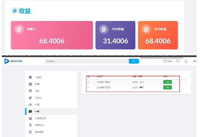 图片[2]-外面收费12000的playtube撸美金项目，单日收益30美金+工作室可批量搞【揭秘】-蛙蛙资源网