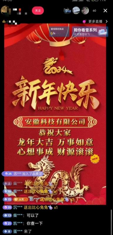 图片[2]-年前最后一波风口，企业新年祝福，做高质量客户，一单99收到手软，直播礼物随便收【揭秘】-蛙蛙资源网