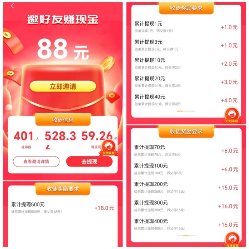 【尚玩助手】看广告赚零花钱，每天不等，平均一天1~15元