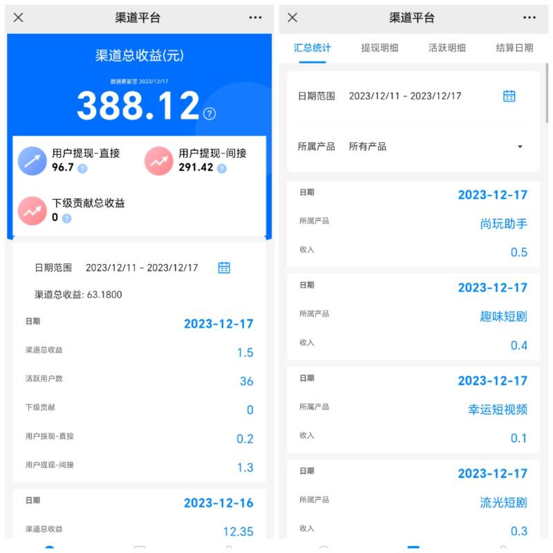 【尚玩助手】看广告赚零花钱，每天不等，平均一天1~15元