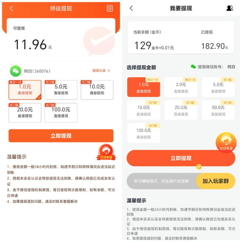 【尚玩助手】看广告赚零花钱，每天不等，平均一天1~15元