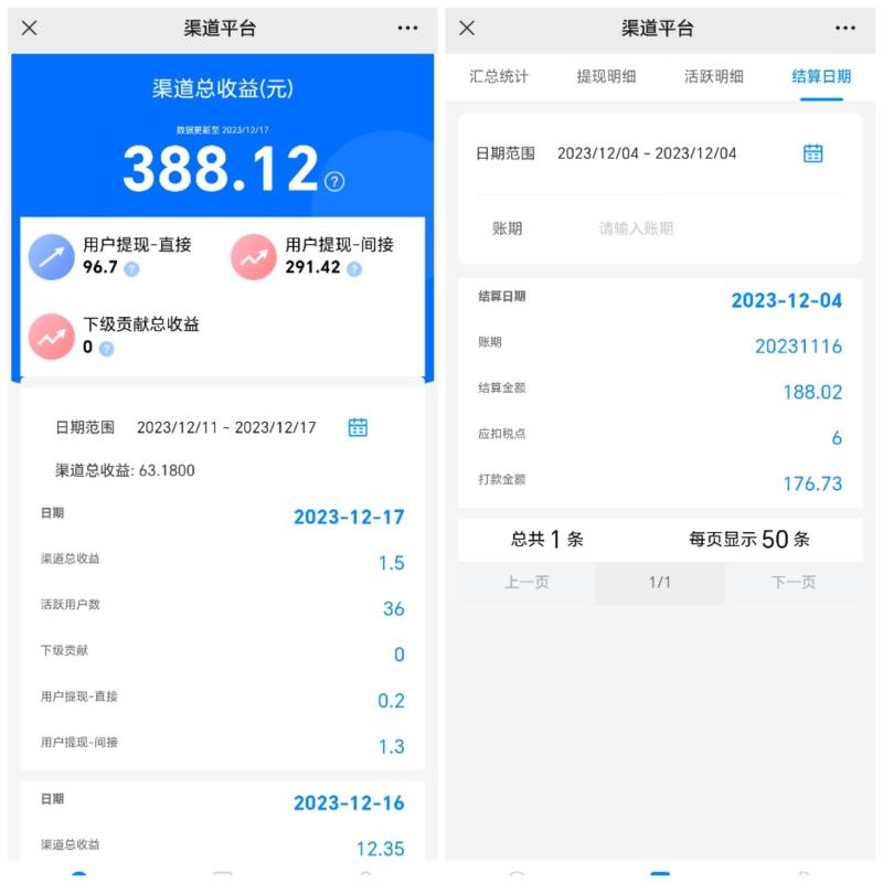 【尚玩助手】看广告赚零花钱，每天不等，平均一天1~15元