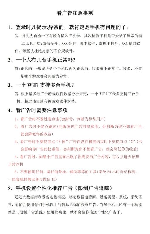 【尚玩助手】看广告赚零花钱，每天不等，平均一天1~15元