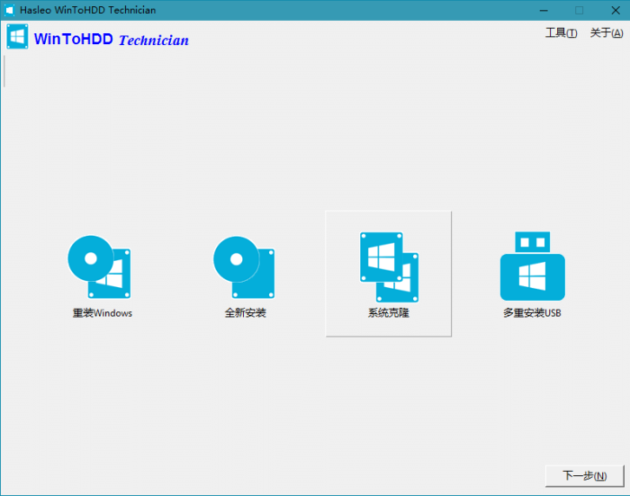 WinToUSB v8.5/WinToHDD v6.2
