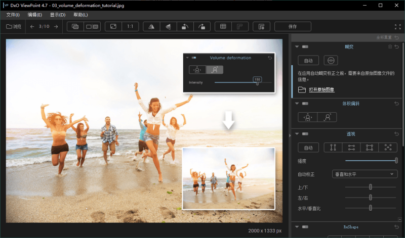 DxO ViewPoint v4.13.282中文版