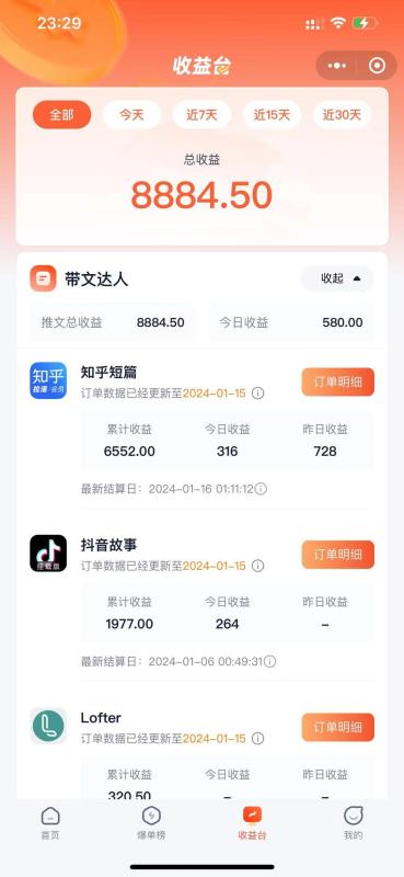 （8675期）抖音故事宝典：从入门到精通，小白日入500+的保姆级教程！