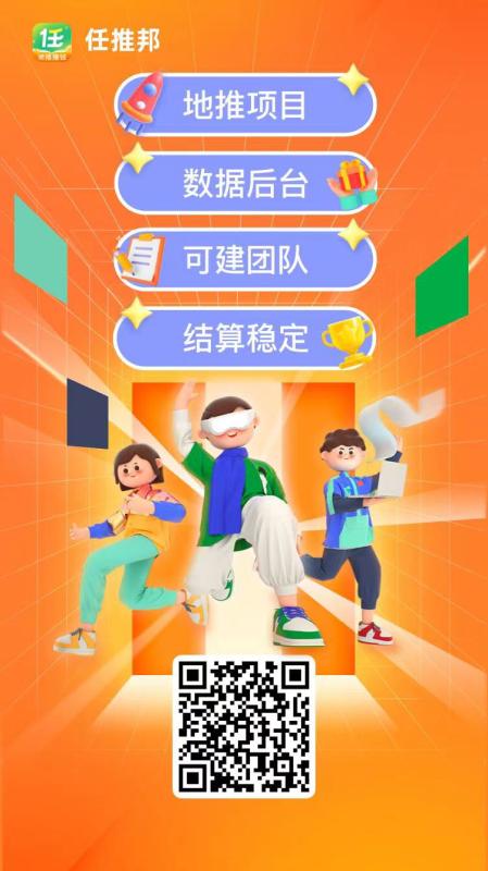 最新旧衣回收项目，拉新6元一个，非常适合地推网推！