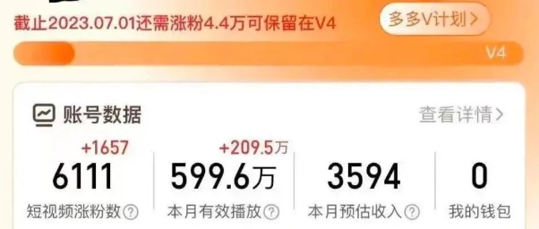 多多纯搬运项目，500播放量/1元，每个号一个月最高1000收益！