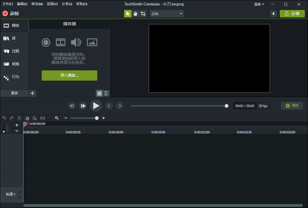 TechSmith Camtasia 2023绿色版