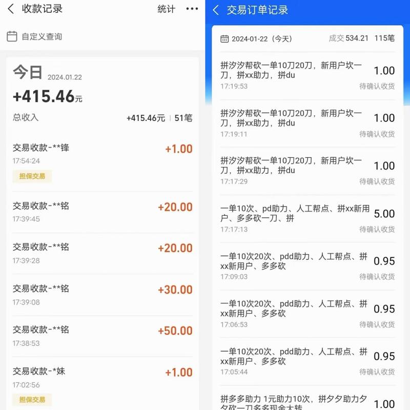 图片[2]-（8751期）PDD挥一刀月入5万，虚拟资源差价玩法，有手就会，落地保姆式教程-蛙蛙资源网