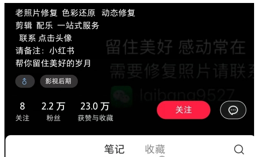 图片[4]-冷门项目老照片修复赚差价玩法，无门槛操作，利润19.9米/单！-蛙蛙资源网