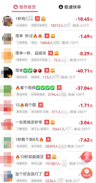 分享两个做了快一年的平台，利于碎片化时间每天提现几十块饭钱（亲测稳定到账）