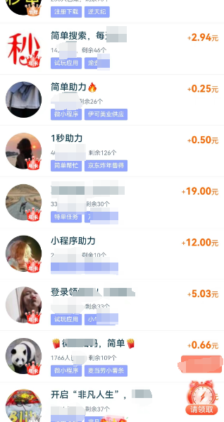 分享两个做了快一年的平台，利于碎片化时间每天提现几十块饭钱（亲测稳定到账）