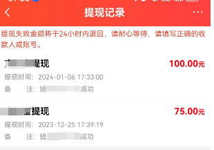 分享两个做了快一年的平台，利于碎片化时间每天提现几十块饭钱（亲测稳定到账）