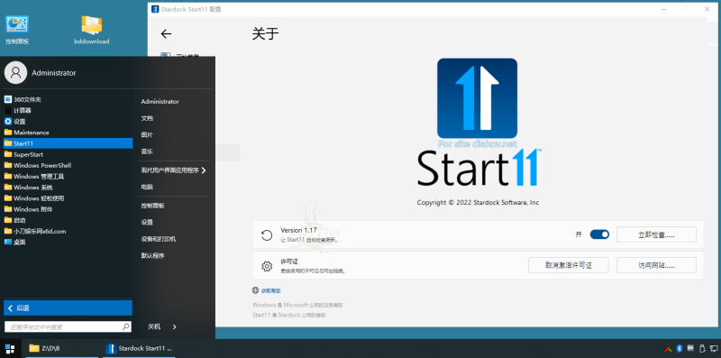 开始菜单Stardock Start11 v2.05