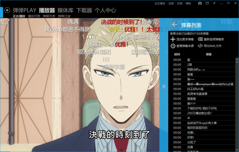 弹弹Play播放器v14.5.2绿色版