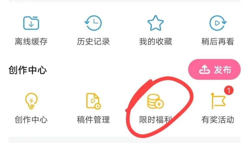 B站撸羊毛，每天操作几分钟，白捡40-100＋，亲测已到账！