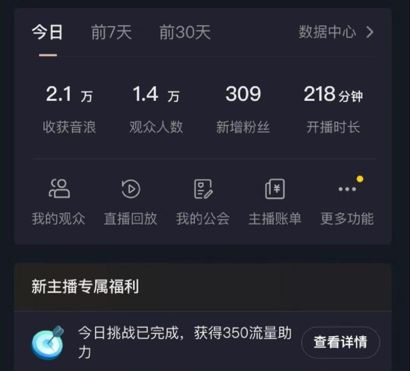 图片[2]-（8870期）如何利用抖音直播小游戏日赚1000+，非常火爆项目，实操教程来了！-蛙蛙资源网