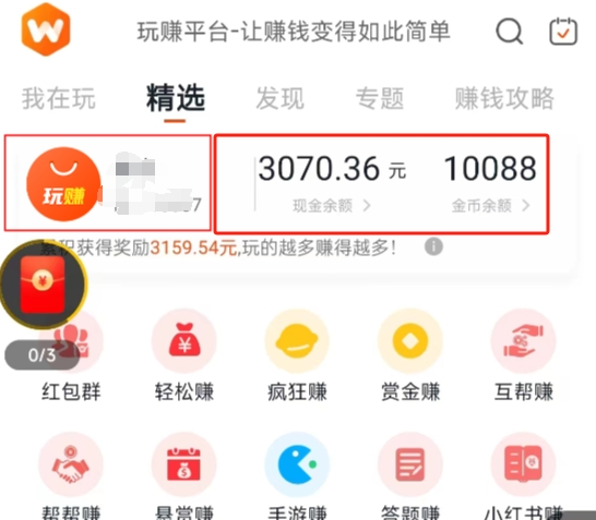 图片[5]-（8899期）（新）广告掘金蓝海项目二，0门槛提现，适合小白 宝妈 自由工作者 长期稳定-蛙蛙资源网