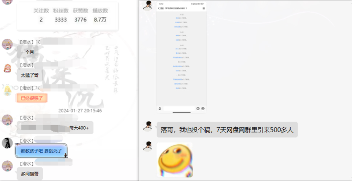 （8901期）网盘拉新_实战系列，小白单月破5K（v3.0版保姆级教程）