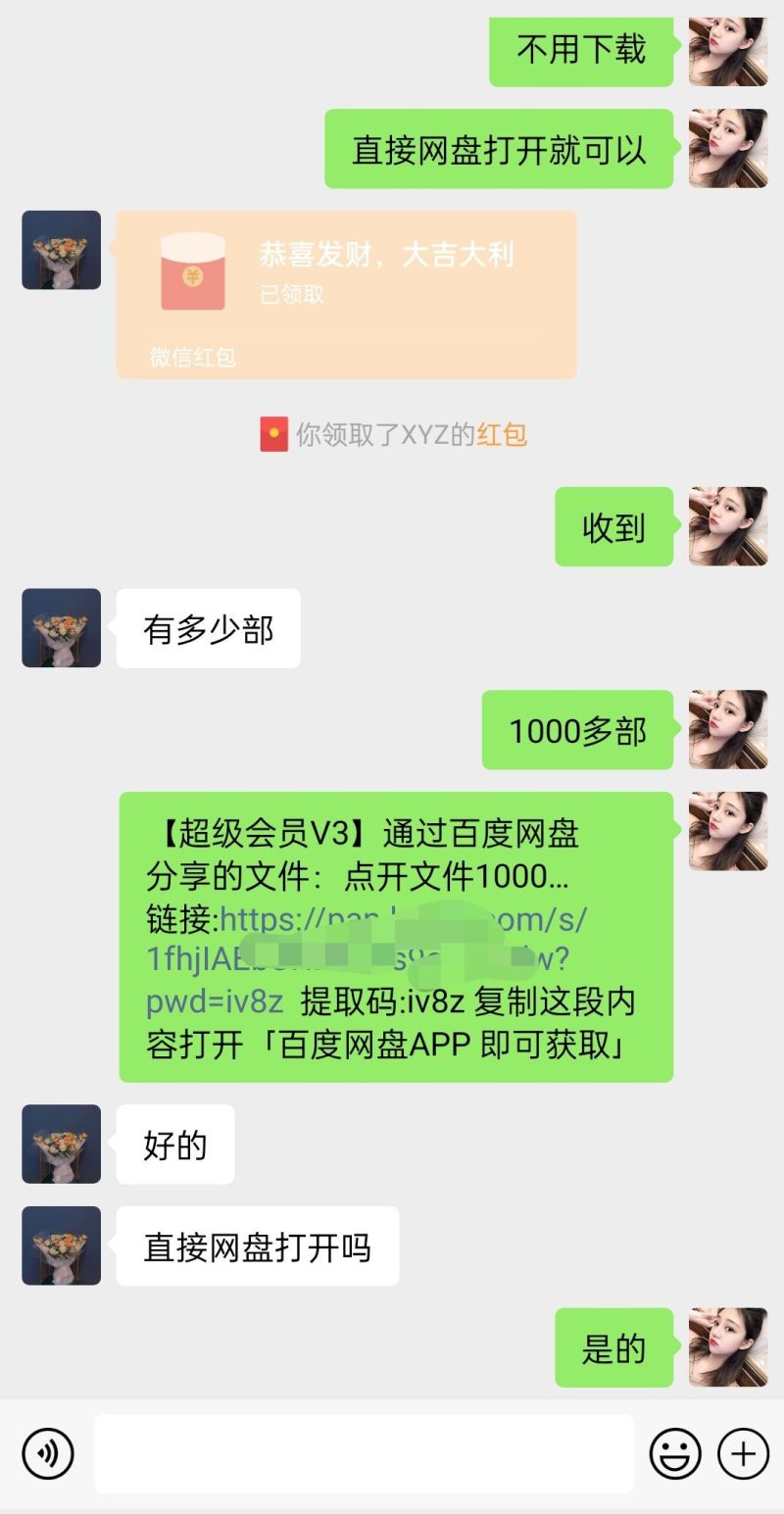 （8925期）陌陌美女直播授权短剧，多领域变现玩法，日入1000+小白能上手，详细教程（软件+素材）
