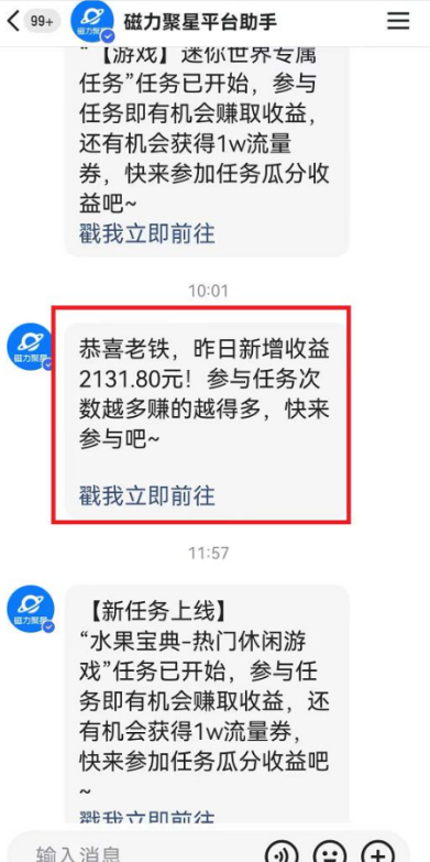 （8987期）快手动漫无人直播，最新防版权违规，靠小铃铛日入2000+，小白也能轻松上手