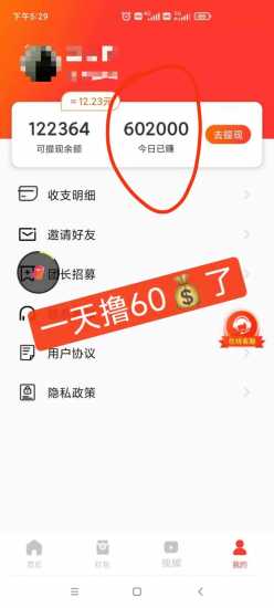 安卓手机无脑看广告赚钱，单机30-50+可批量手机操作【最新口子】