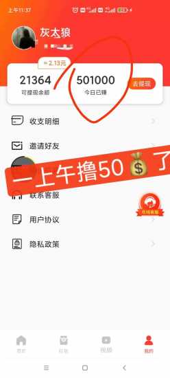 安卓手机无脑看广告赚钱，单机30-50+可批量手机操作【最新口子】