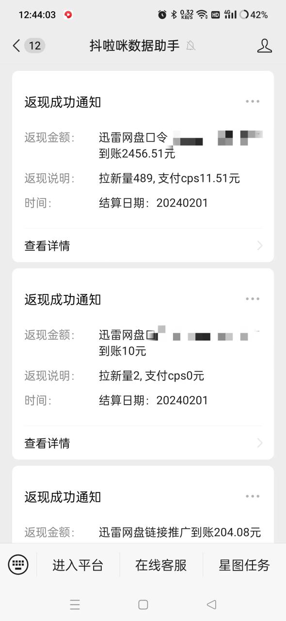 （9025期）无人直播野路子结合网盘拉新，日赚2500+多平台变现，小白无脑轻松上手操作