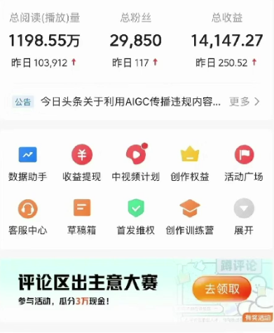 图片[3]-（9041期）视频号AI一键原创爆款视频，500播放200收益，小白稳赚8000+-蛙蛙资源网