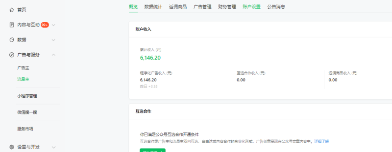 新平台搬运图片赚流量收益，目前只有少部分人在做，流量起来了月入7k左右不是问题