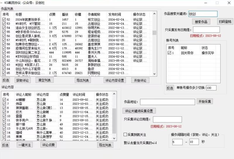 图片[2]-【全网首发】快手全自动截流协议，微信每日被动500+好友！全行业通用-蛙蛙资源网