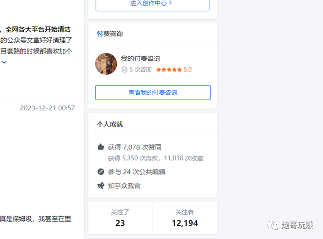 （9158期）最新原味男粉项目详细操作 引流与变现底层逻辑+知乎与b站实操引流创新玩法