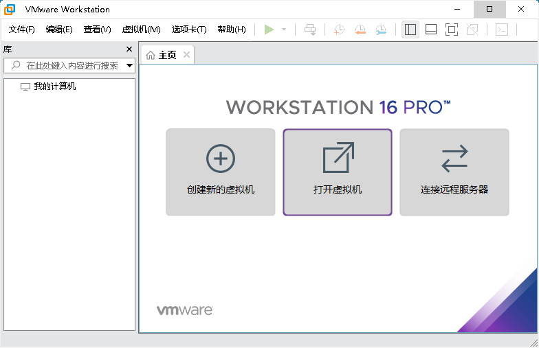 VMware Workstation PRO v17.5.1正式版