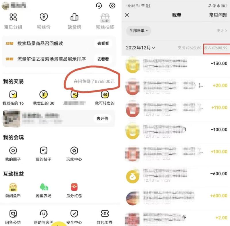 （9187期）半个月收益7K+，无脑搬砖，0成本做中间商，转手就赚钱，一单上百块，单单都是纯利润，躺着都能月入过万