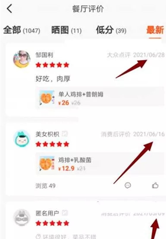 最近爆火的售价288项目