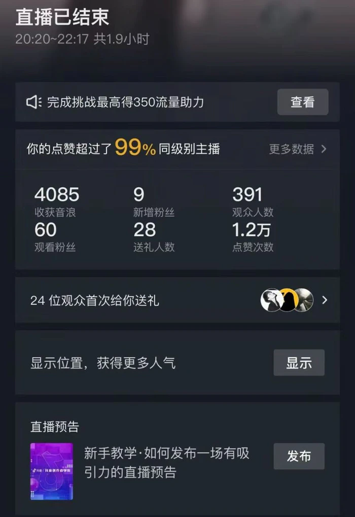 （9113期）抖音直播短剧最新合规玩法，实测一天变现600+，教程+素材全解析