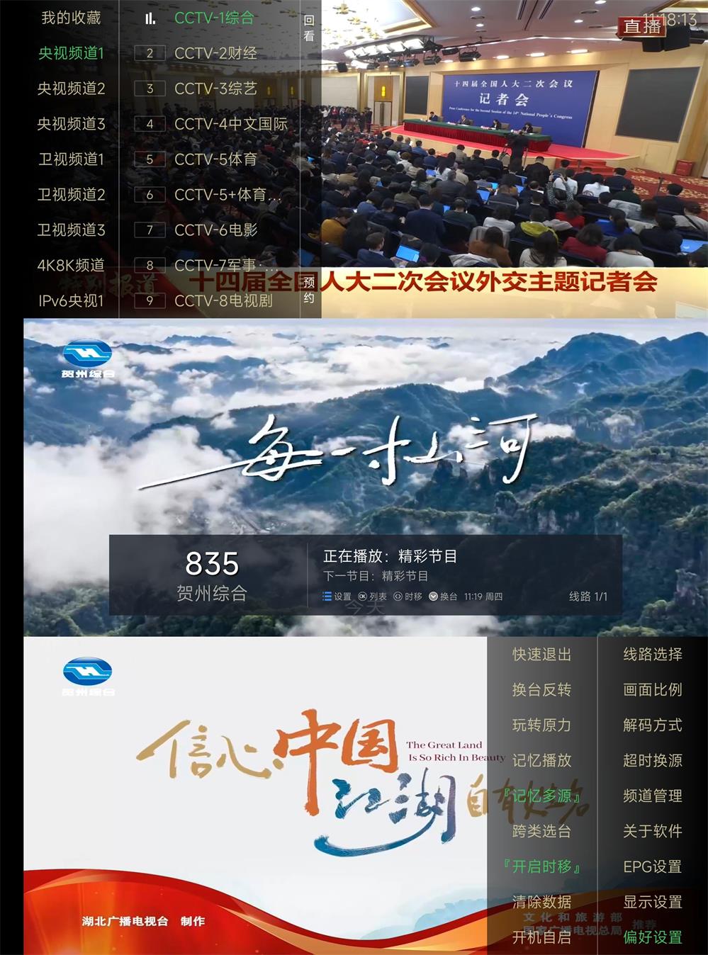 图片[1]-电视家TV版v9.1.0去广告版-蛙蛙资源网