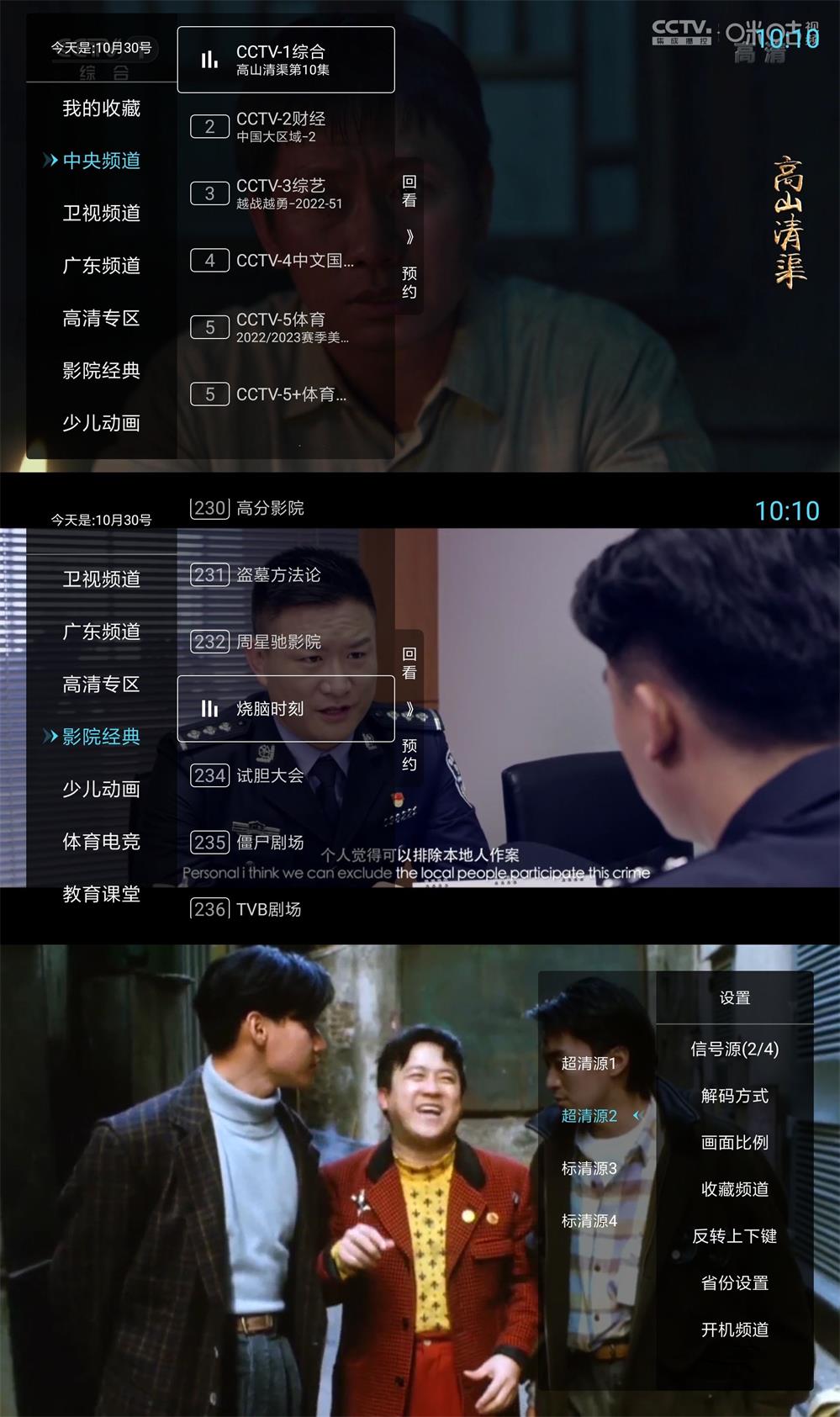 图片[1]-秒看电视TV v9.2.0免费纯净版-蛙蛙资源网