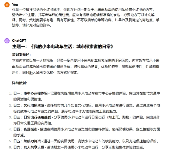 图片[2]-6组非常实用的提示词，让ChatGPT帮你生成小红书爆款笔记-蛙蛙资源网