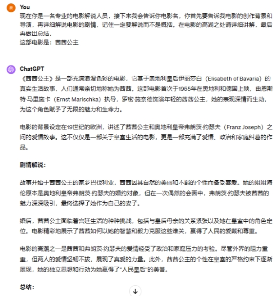 图片[8]-6组非常实用的提示词，让ChatGPT帮你生成小红书爆款笔记-蛙蛙资源网