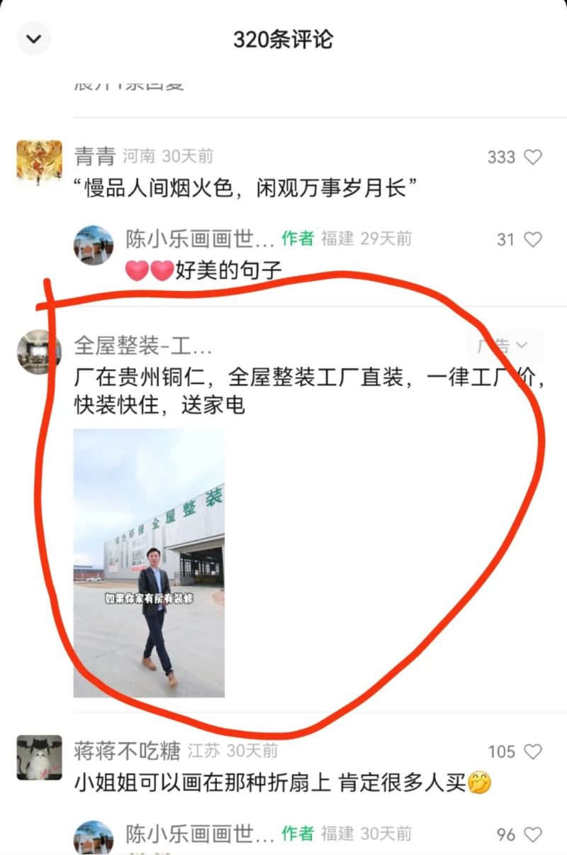 国画书法教学，针对老年人的视频号分成计划！